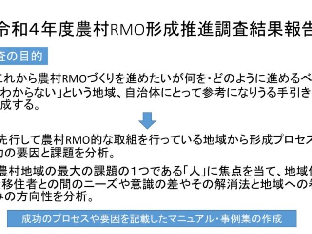 forum_hokuriku01_2_report1のサムネイル