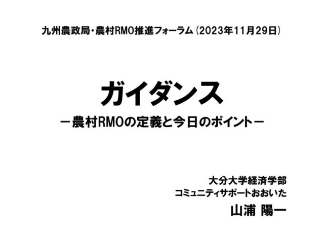 forum_kyushu_document01のサムネイル